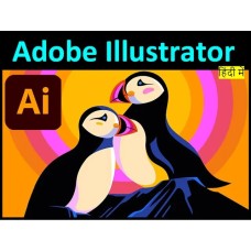 Illustrator in Hindi
